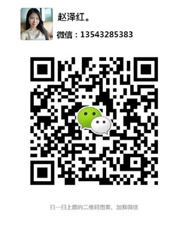 艾艾贴泽红总代微信 艾艾贴泽红总代微信