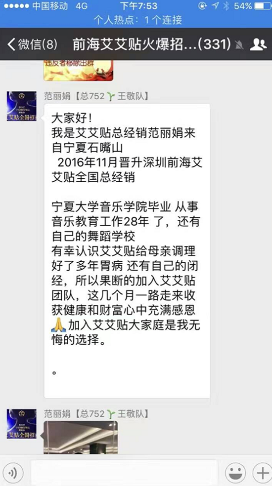 前海艾艾贴，火爆招代理