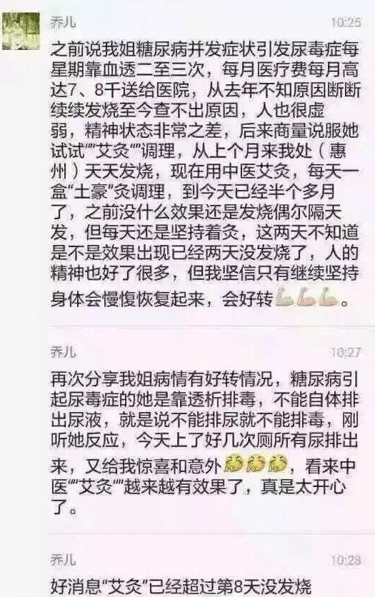 痿证用艾艾贴如何调理？